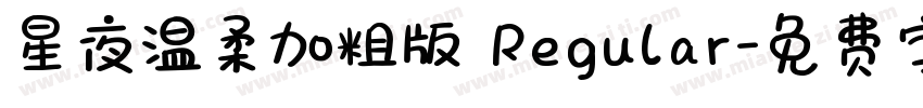 星夜温柔加粗版 Regular字体转换